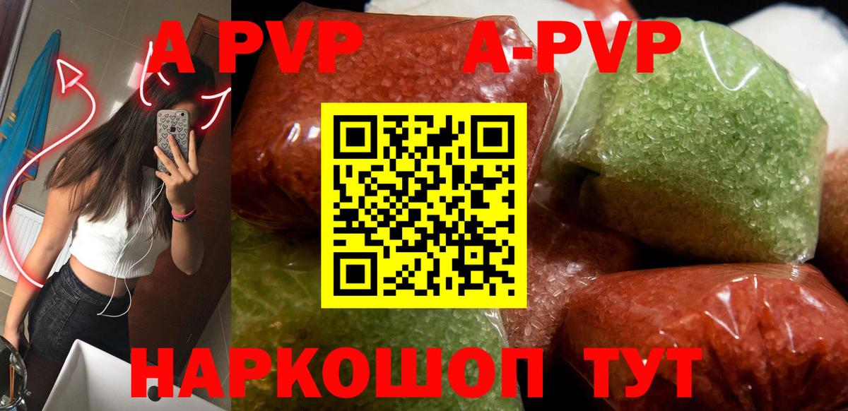 Альфа ПВП СК  Вход с VPN  Нефтекамск  Alpha-PVP СК 