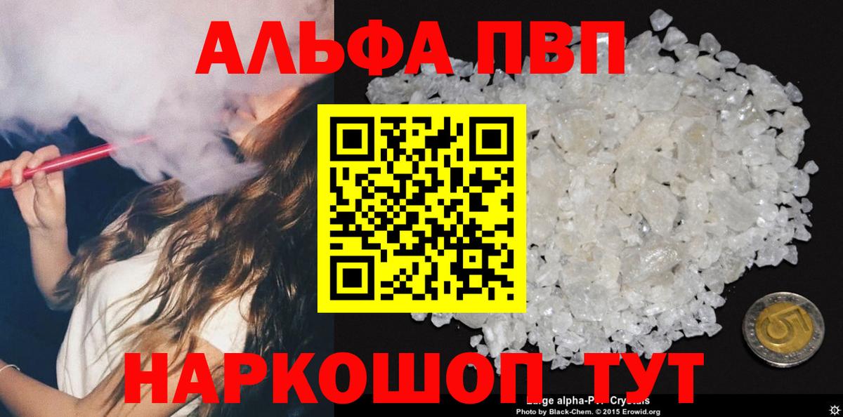 Альфа ПВП VHQ Нефтекамск