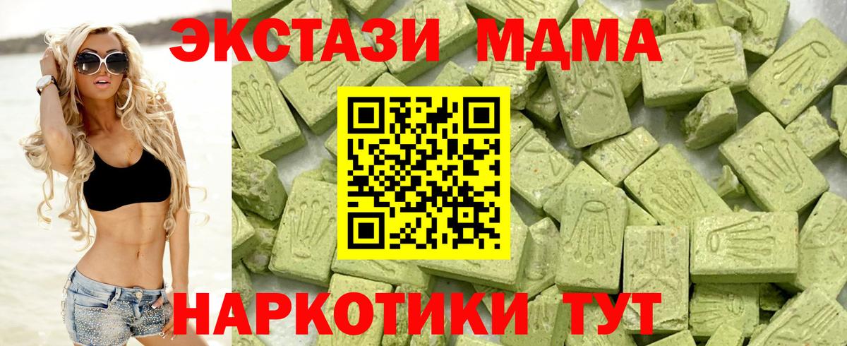 Ecstasy таблы Нефтекамск