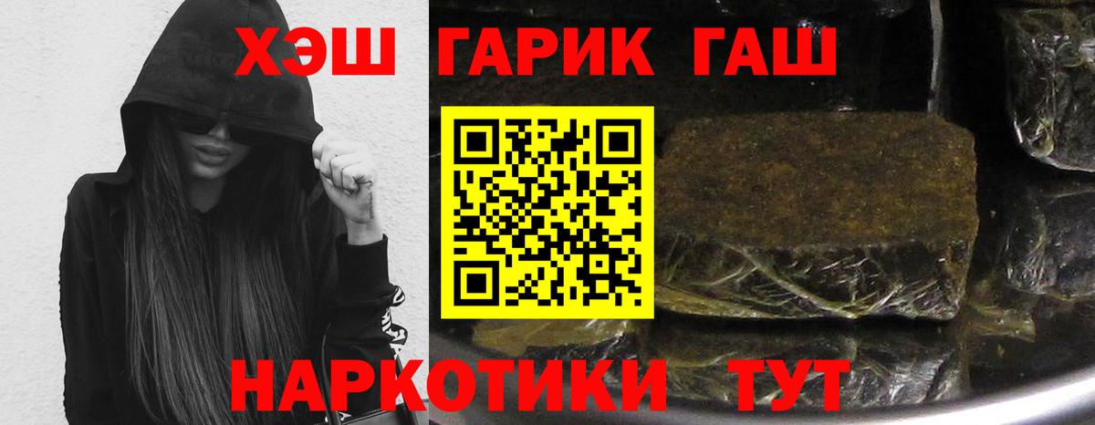 ГАШИШ Ice-O-Lator Нефтекамск