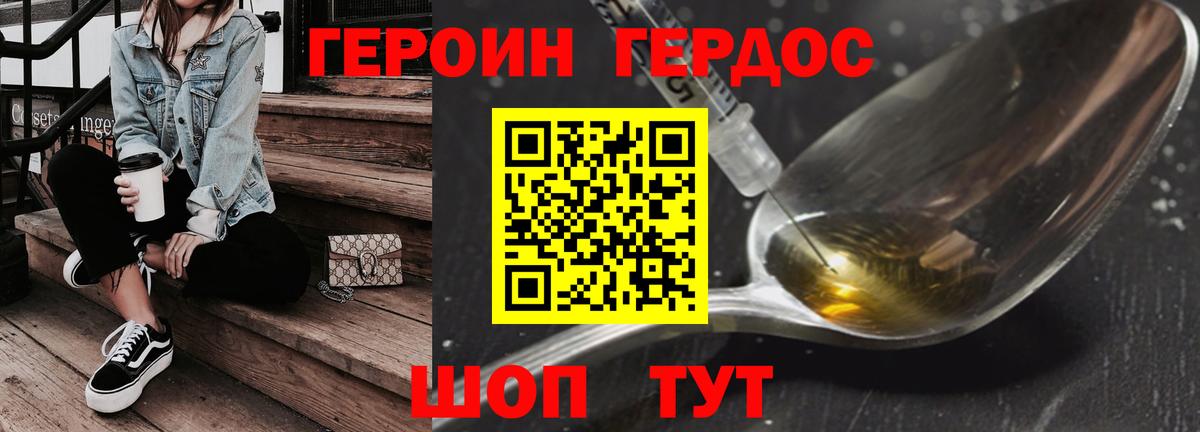 ГЕРОИН хмурый  Героин  Нефтекамск  Вход с VPN 
