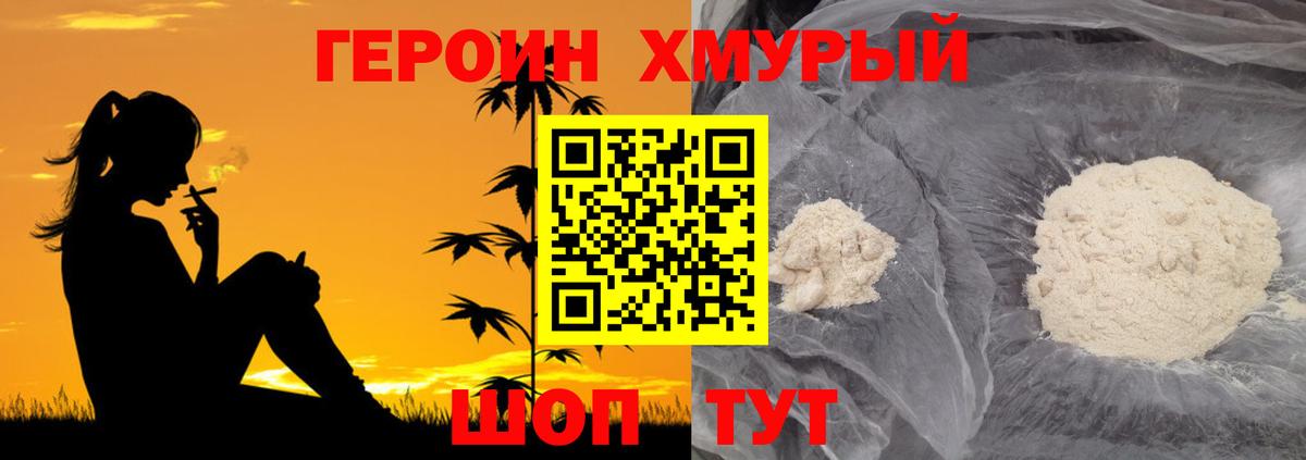 ГЕРОИН Афган Нефтекамск