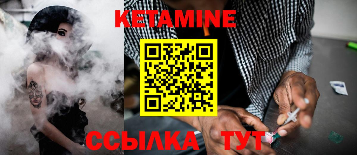 КЕТАМИН ketamine  Вход с VPN  Нефтекамск 