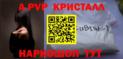 ALPHA PVP Усть-Джегута