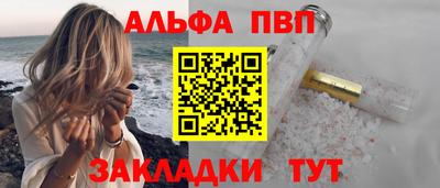ALPHA PVP Усть-Джегута