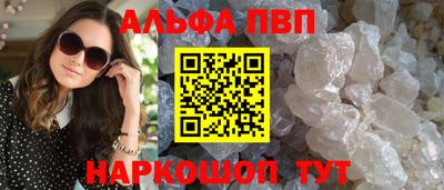ALPHA PVP Усть-Джегута