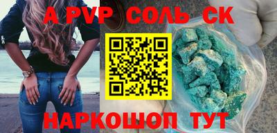 ALPHA PVP Усть-Джегута