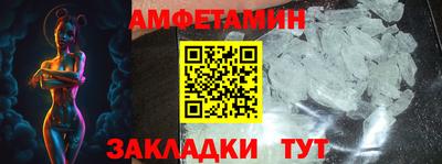 амфетамин Уссурийск
