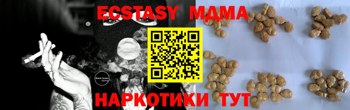 MDMA молли  MDMA молли  МДМА  Вход с VPN  Нефтекамск 