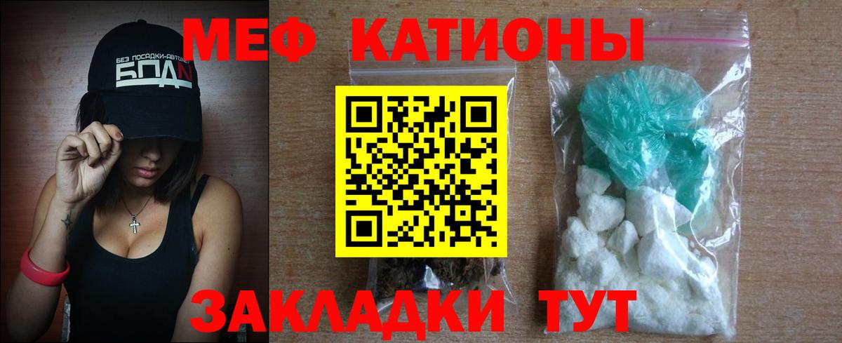 Нефтекамск  Мефедрон кристаллы  Меф мяу мяу  МЕФ  Вход с VPN 
