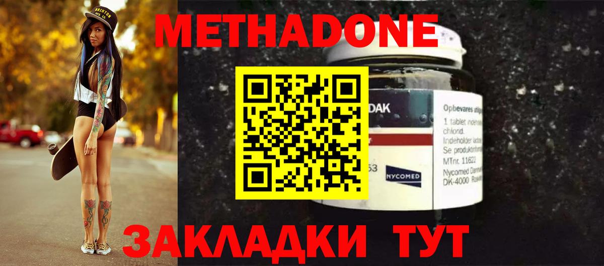 Метадон VHQ    зеркало  Нефтекамск  Вход с VPN  Метадон белоснежный 