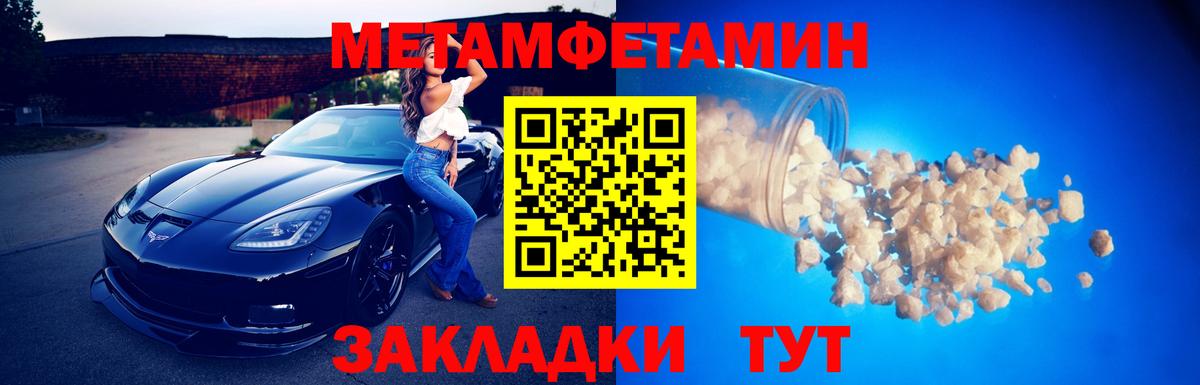 Нефтекамск  Метамфетамин мет  Вход с VPN 