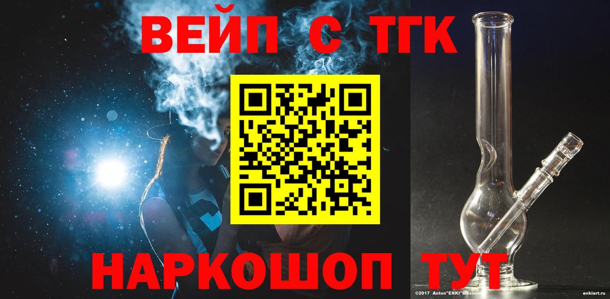 ТГК гашишное масло Нефтекамск