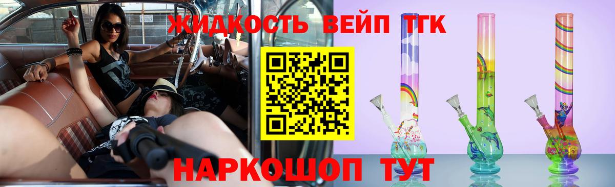 Дистиллят ТГК THC oil  Дистиллят ТГК гашишное масло  купить   Вход с VPN  Нефтекамск 